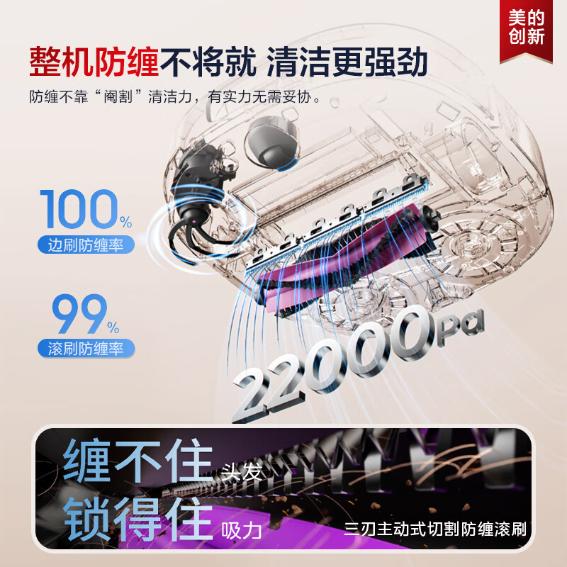 美的 LDS激光规划扫拖一体机器人 251ml大水箱 APP智控 高效清扫路线 自动回充高清大图