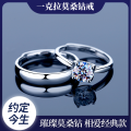 鑫铂尼925银情侣戒指男女求婚对戒莫桑钻一克拉七夕情人节生日纪念日礼物送男女友 经典相爱莫桑钻四爪戒指情侣款一对