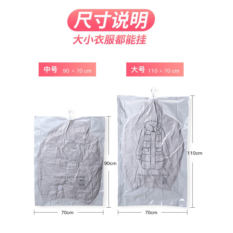 衣挂式抽气真空压缩袋衣柜羽绒服西服收纳整理袋衣服防尘罩满送泵收纳袋 三维工匠高清大图