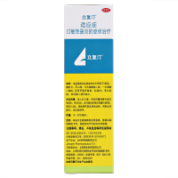立复汀 盐酸左卡巴斯汀鼻喷雾剂 (10ml:5mg)*10ml