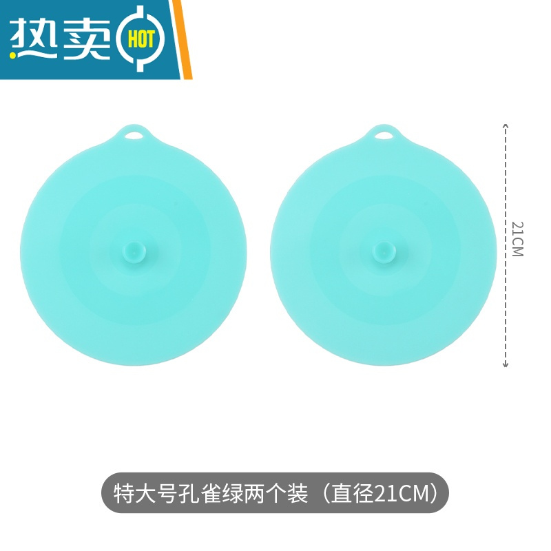 敬平微波炉盖罩硅胶保鲜盖碗盖子盖加热防溅饭盒密封盖圆型 [特大号]孔雀绿x2个[直径21cm]保鲜膜