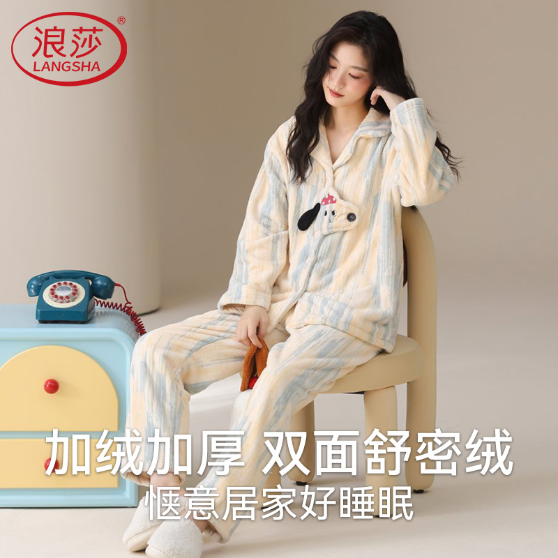 浪莎法兰绒睡衣女秋冬季加绒加厚珊瑚绒2025新款卡通可外穿家居服