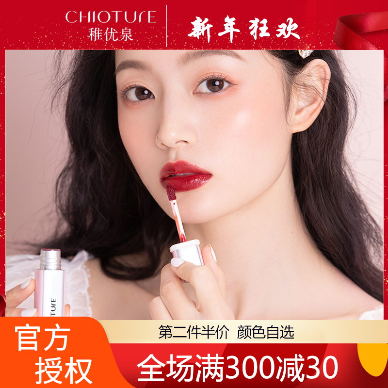 稚优泉水光唇釉仙女棒 口红持久保湿唇彩唇蜜染唇液学生S03