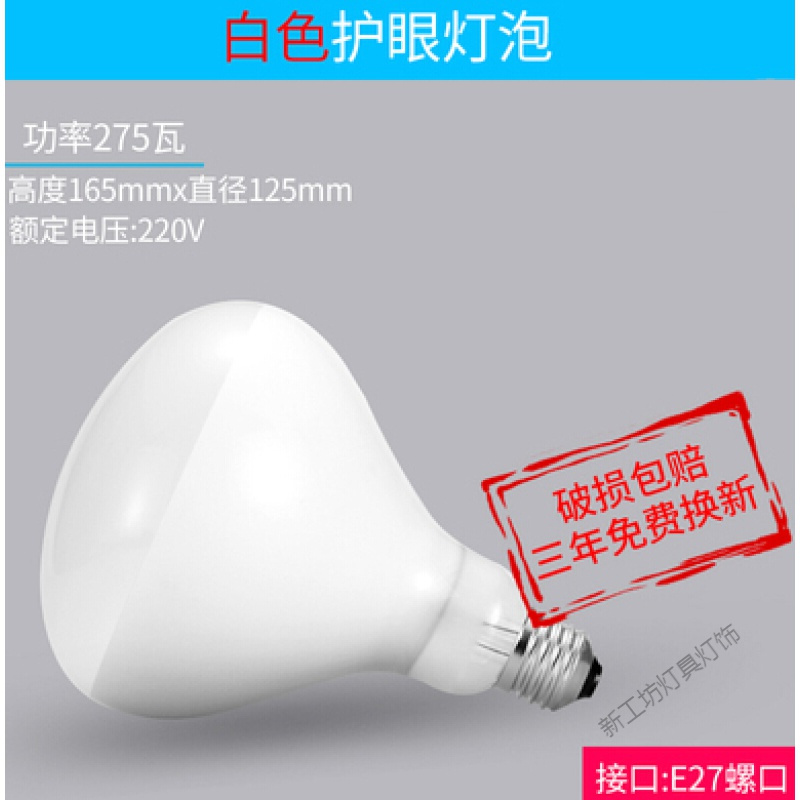 苏宁放心购 浴霸灯泡灯暖卫生间洗澡间浴室暖灯取暖老式四灯浴霸集成吊用