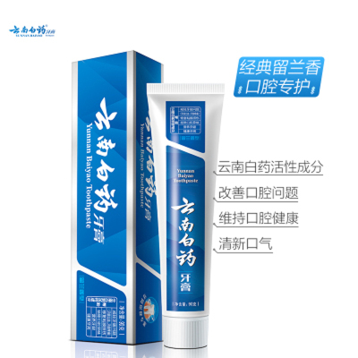 云南白药120g留兰香型牙膏