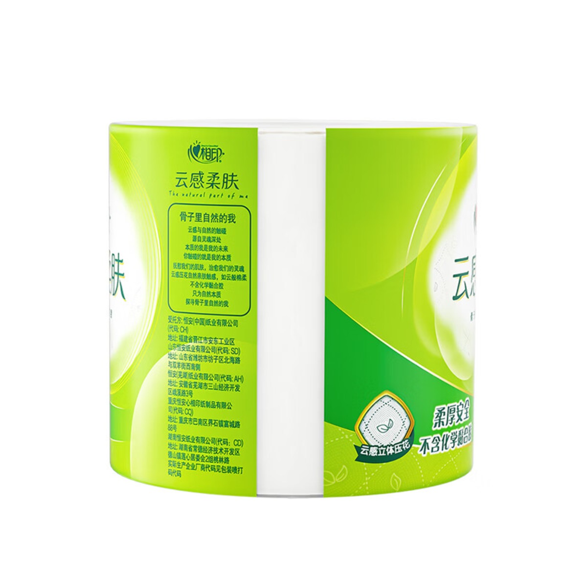 心相印云感柔肤卷纸BT5312柔厚卷筒纸厕纸卫生纸4层110克30卷整箱12整箱30卷(110g/卷)高清大图