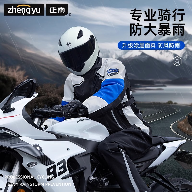 正雨摩托车雨衣男款套装骑行成人分体式防暴雨外卖骑手全身机车服9063高清大图