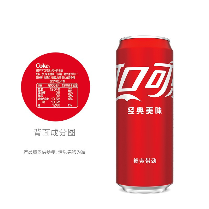 可口可乐碳酸饮料330ml*24