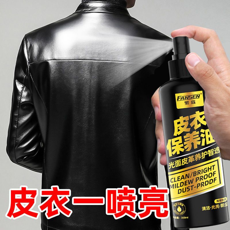 []擦皮衣护理液黑色真皮夹克油皮革清洁剂保养油皮衣油 黑色[送抛光手套和小方巾]