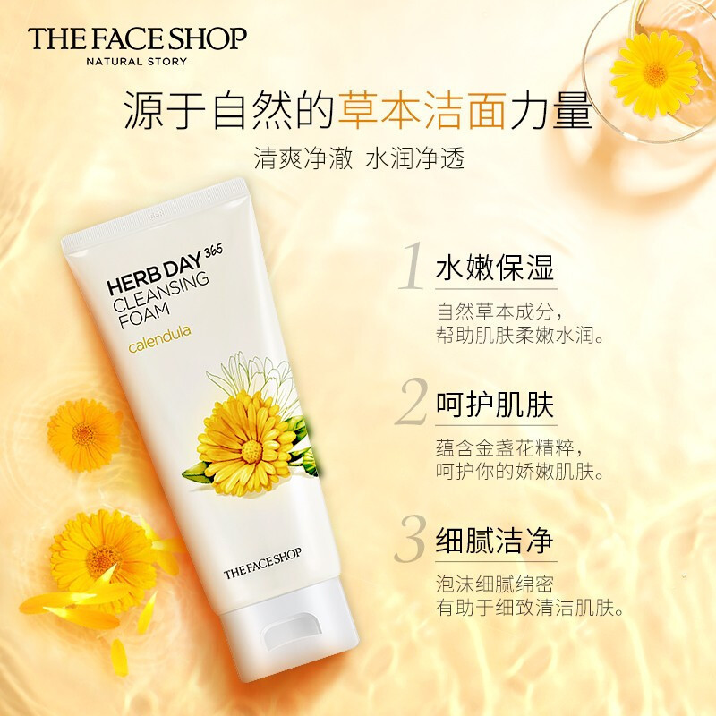 The Face Shop 菲诗小铺 每日草本金盏花泡沫洁面膏 两只装170g*2(洗面奶 洁面乳 清洁 舒缓 保湿)