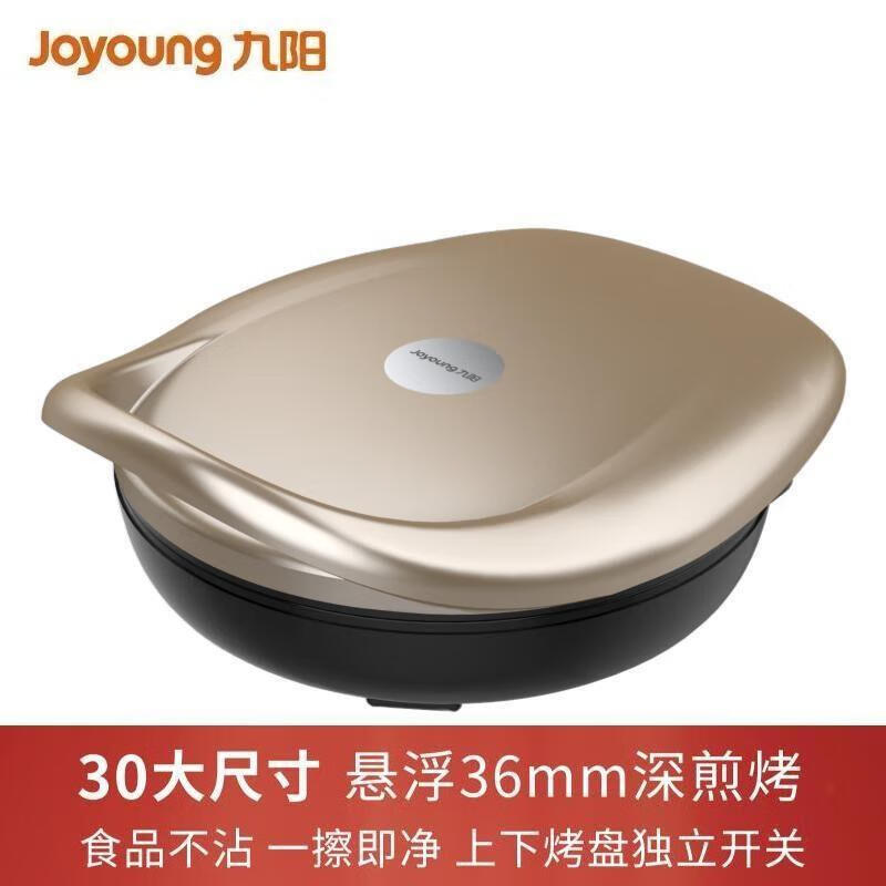 九阳智能多功能电饼铛JYD80HW大容量一键操作健康不粘料理神器高清大图