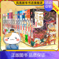 [全14册]历史喵1-14册(定价837.2) [正版]14册任选如果历史是一群喵全套 假如历史是一群喵春秋战国宋辽金夏