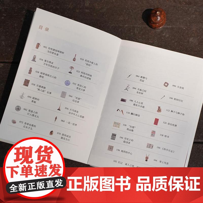 搜罗东西:我家有个“博物馆” 冯竿木 讲述36个老物件的故事 挖掘物件背后蕴含的东西方独特文化与记忆 一百余幅图漫游私人高清大图