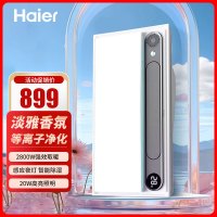 海尔浴霸H9U1等离子净化夜灯感应