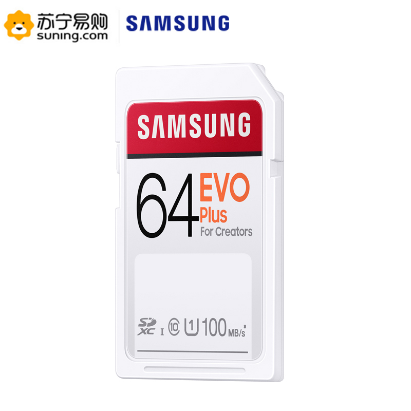 三星(SAMSUNG)EVO PLUS 64GB内存卡sd卡大卡 高速相机摄像录像机微单反内存卡存储卡