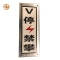 SDYS 铝安全警示标识牌 150*400mm