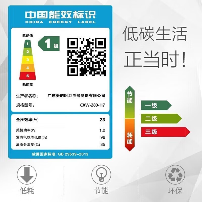 华凌侧吸式抽油烟机升级22立方家用大吸力挥手智控自清洗厨房抽油烟机CXW-280-H7