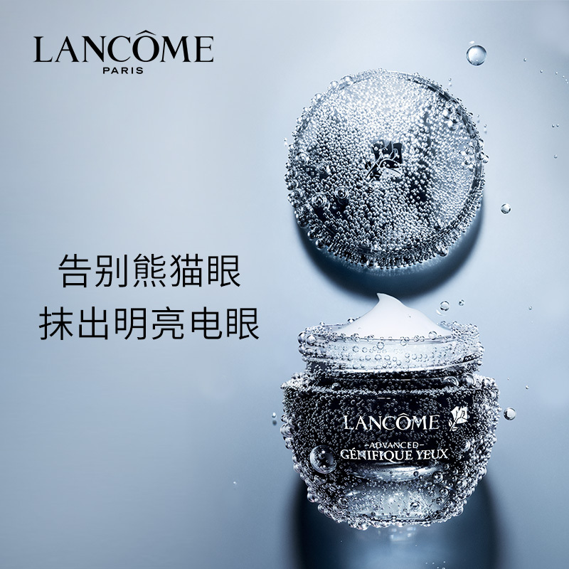 兰蔻(LANCOME)15ml发光眼霜 小黑瓶肌底精华眼霜 单瓶装
