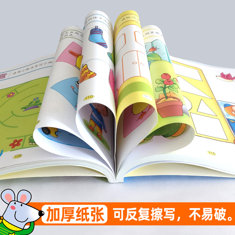 [正版]3-4岁全脑思维游戏1001题儿童潜能开发早教书宝宝益智走迷宫找不同观察力专注力培养智力大开发左右脑开发逻辑思高清大图