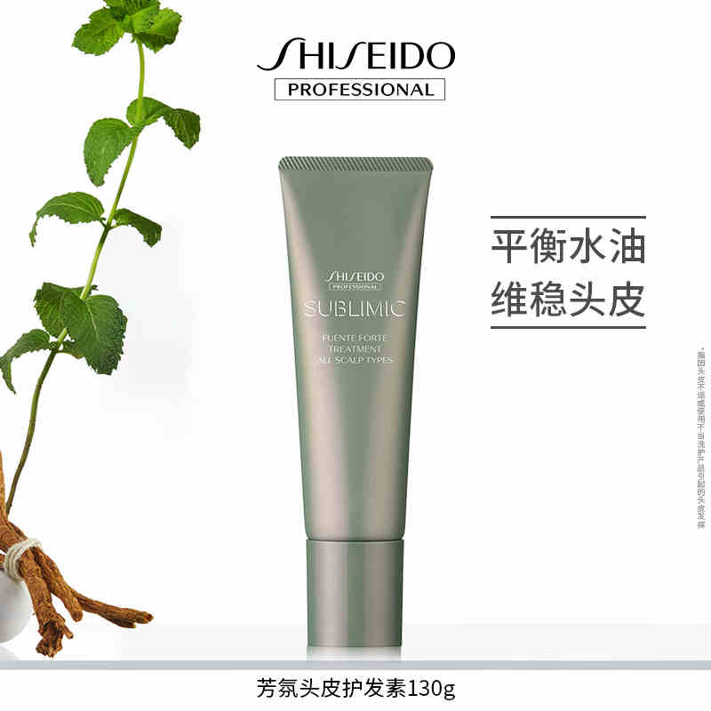 资生堂 头皮护发素130g 芯护理道芳氛头皮系列高清大图