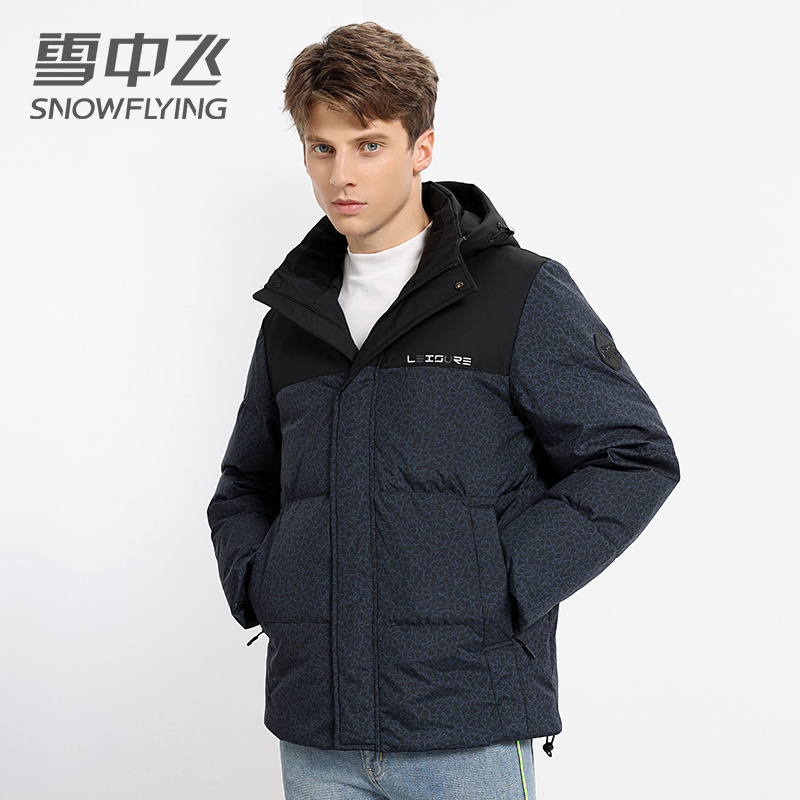 雪中飞羽绒服男秋冬男撞色连帽羽绒服男外套