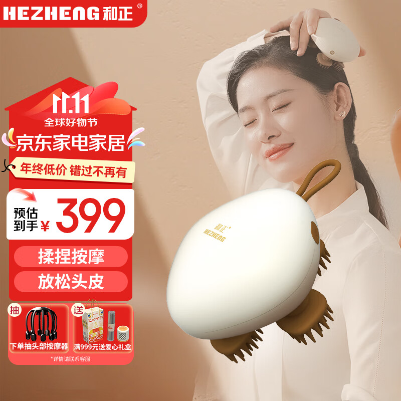 正 头部按摩器萌趣猫爪按摩仪八爪鱼按摩爪干湿两用头皮按摩 生日礼物送男女友 纪念日贴心浪漫礼品 头部按摩器女士款 HZ-