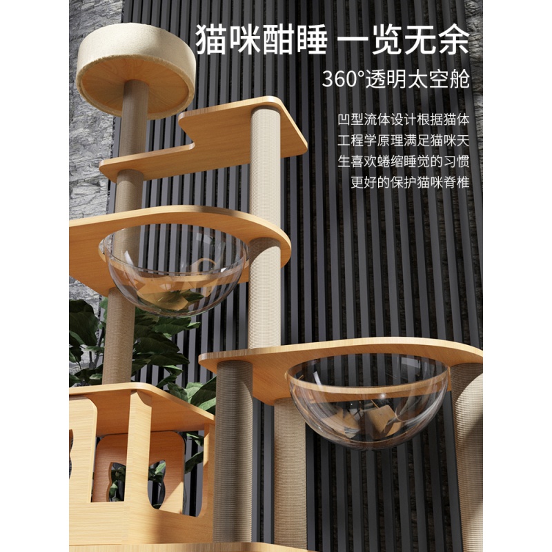 猫爬架猫窝猫树一体不占地猫跳台猫架子太空舱立式猫抓柱宠物用品高清大图