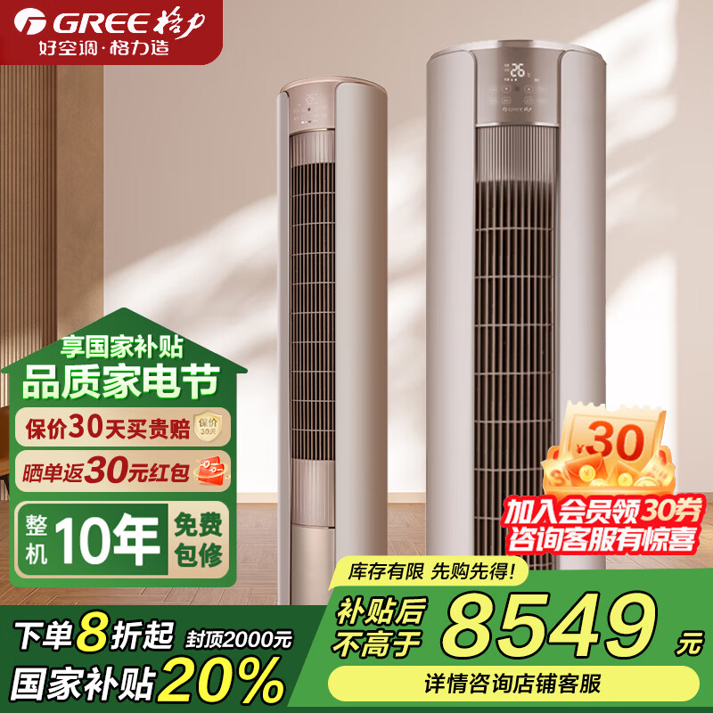 格力空调KFR-72LW/(72510)FNhCa-B1(WIFI)