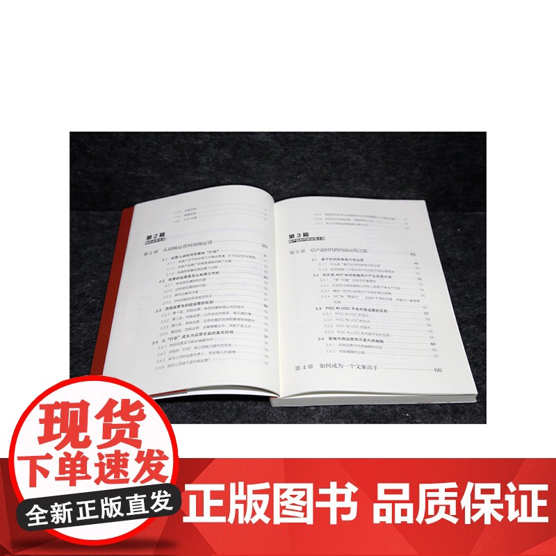 产品经理全栈运营实战笔记 林俊宇 化学工业出版社 正版书籍高清大图