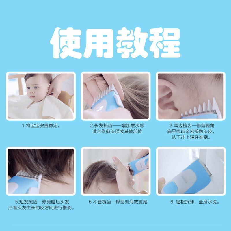 飞利浦(PHILIPS)理发器电推剪 可水洗低噪音婴儿理发器 充电式电动儿童剃头器 HC1099/15 儿童专用-HC1
