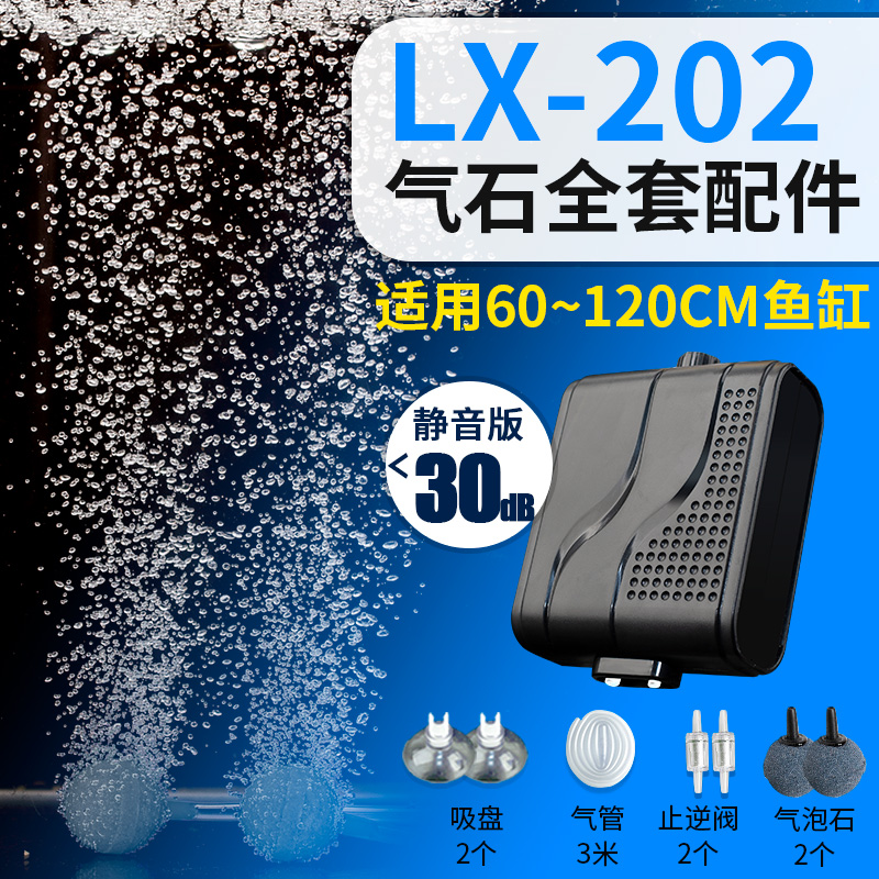 鱼缸充氧泵养鱼家用静音增氧机器水族箱迷你小型鱼塘加氧气泵双孔_1 默认尺寸 静音版4W双孔【气石套餐】（大型鱼缸0.8米水深）