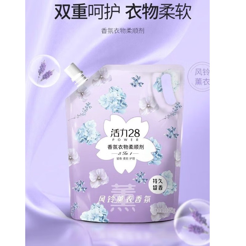 活力 28衣物护理剂柔顺剂大师级熏衣香氛萃取天然精油柔软舒适 (风铃薰衣)柔顺剂1.35kg*1袋