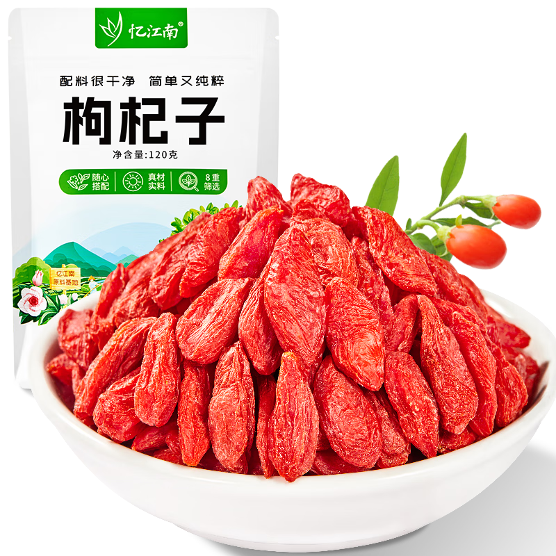 忆江南 枸杞子宁夏正宗大颗粒泡水喝的免洗搭菊花养生茶 无颜色 无规格