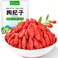 忆江南 枸杞子宁夏正宗大颗粒泡水喝的免洗搭菊花养生茶 无颜色 无规格