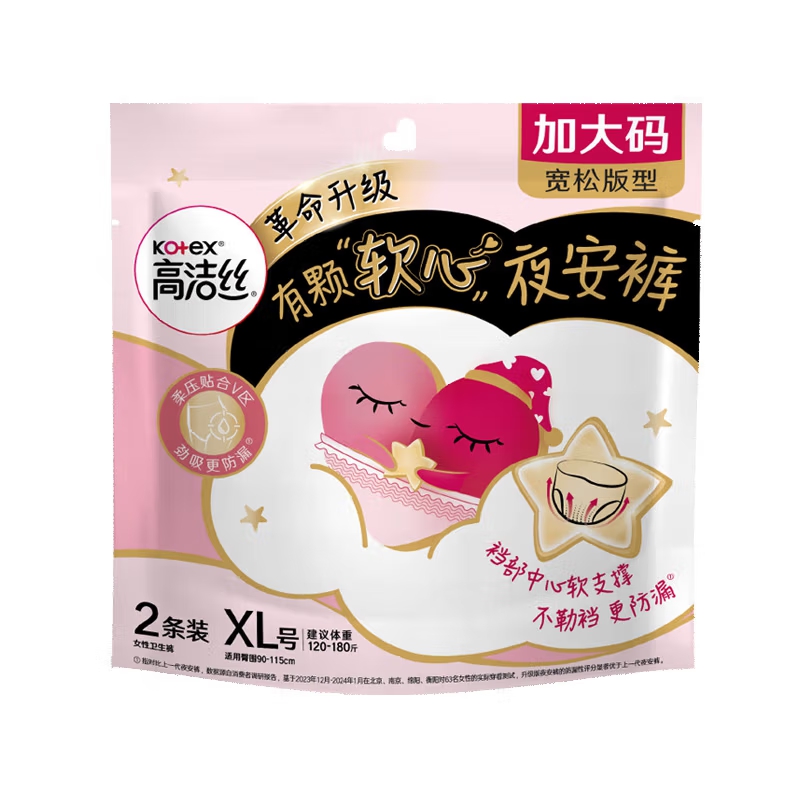 高洁丝女性护理卫生巾超薄透气干爽瞬吸亲肤设计日夜用呵护健康