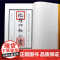 正版 地理四秘全书 增补四库未收方术汇刊 第二辑 第24函 16开线装一函三册 [清]尹一勺撰 堪舆布局 九州出版社
