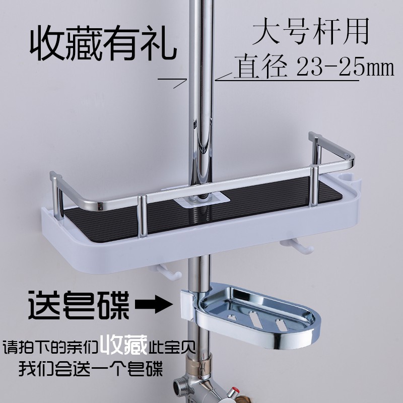 卫浴淋浴房花洒升降杆置物架免打孔卫生间浴室洗澡间免钉托盘挂件 三维工匠 圆杆直径23-25mm(送升级版皂碟)z0储物架