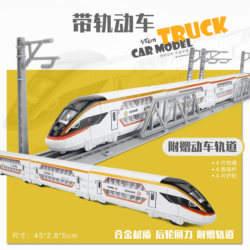 趣味合金四节双层动车火车模型仿真声光回力车儿童玩具