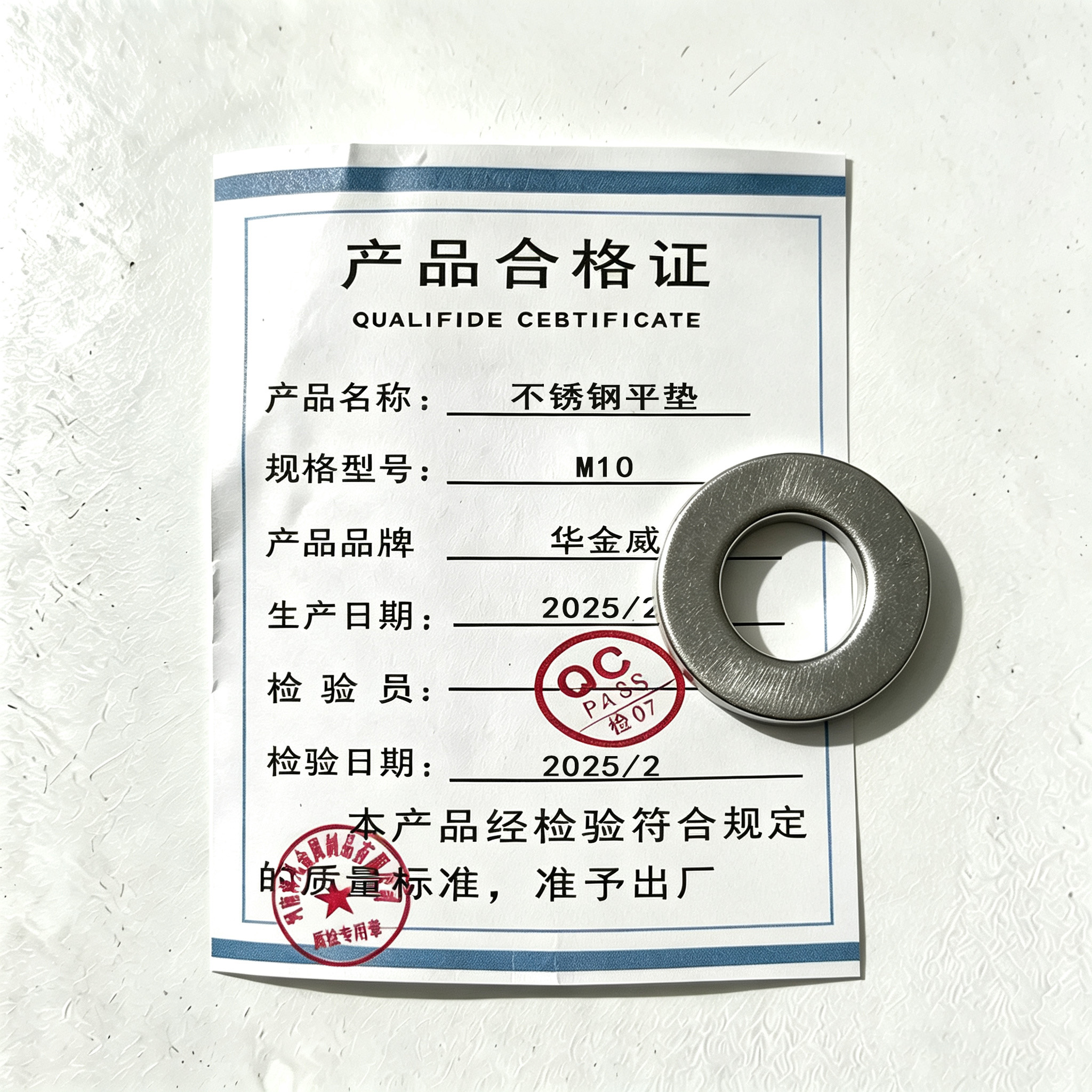 华金威 不锈钢平垫 GB/T97-2002 M10/个高清大图