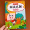 小学生阅读真题80篇1-2-3-4-5-6年级语文阶段分级阅读专项训练书 六年级下册 口算应用题