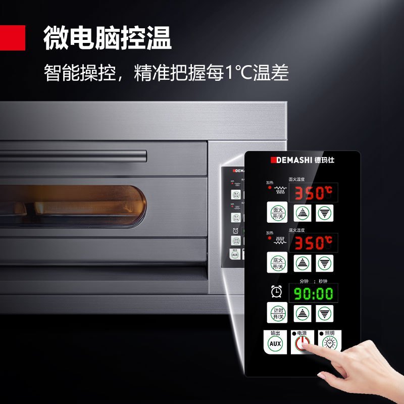德玛仕(DEMASHI)商用电烤箱 大容量 披萨蛋挞鸡翅烘焙电烤箱机微电脑控温 EB-J2D-Z 一层两盘