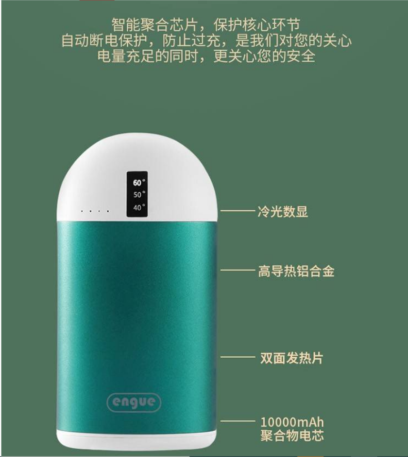 恩谷ENGUE温度显示暖手宝移动电源EG-LP68超大容量快速充电便携暖手设计高清大图