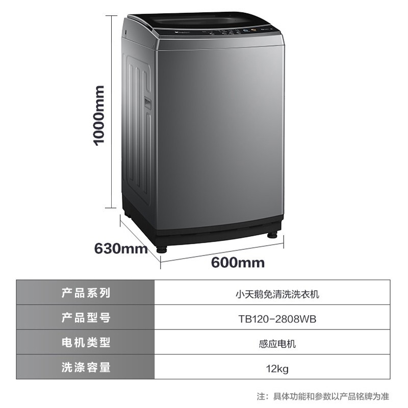 小天鹅(Little Swan) TB120-2808WB 12公斤波轮全自动洗衣机 大容量全自动 家用 商用