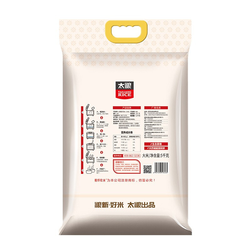 太粮 靓虾软米5kg/袋高清大图