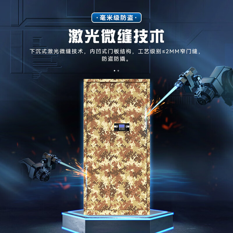 域赢保密柜文件办公档案资料柜钢制保险柜电子密码锁迷彩色通门带抽