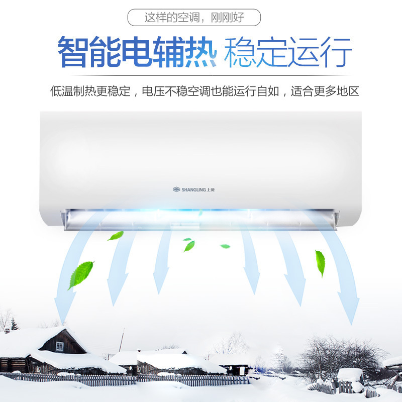 上菱(SHANGLING) 1.5P 冷暖 3级能效 家用挂机空调 精准精温控 挂壁式KFRd-35GW/SH3D