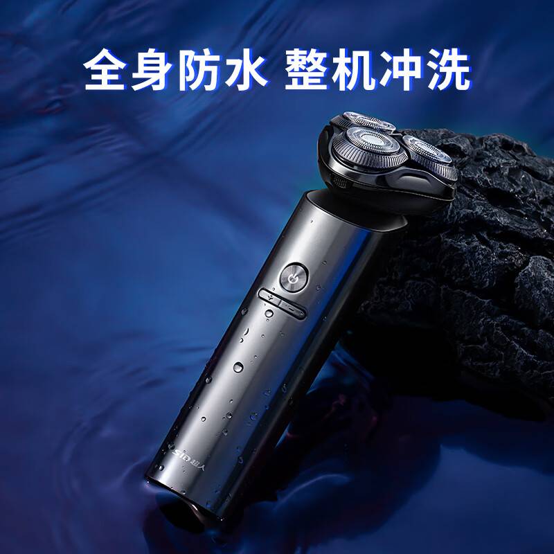 超人SID高效旋转3D电动剃须刀便携旅行款全身水洗舒适顺滑体验高清大图