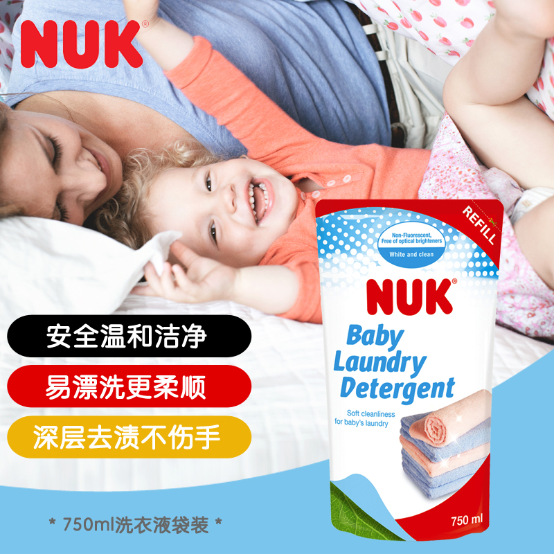 NUK婴儿洗衣液袋装750ml补充装 清香型