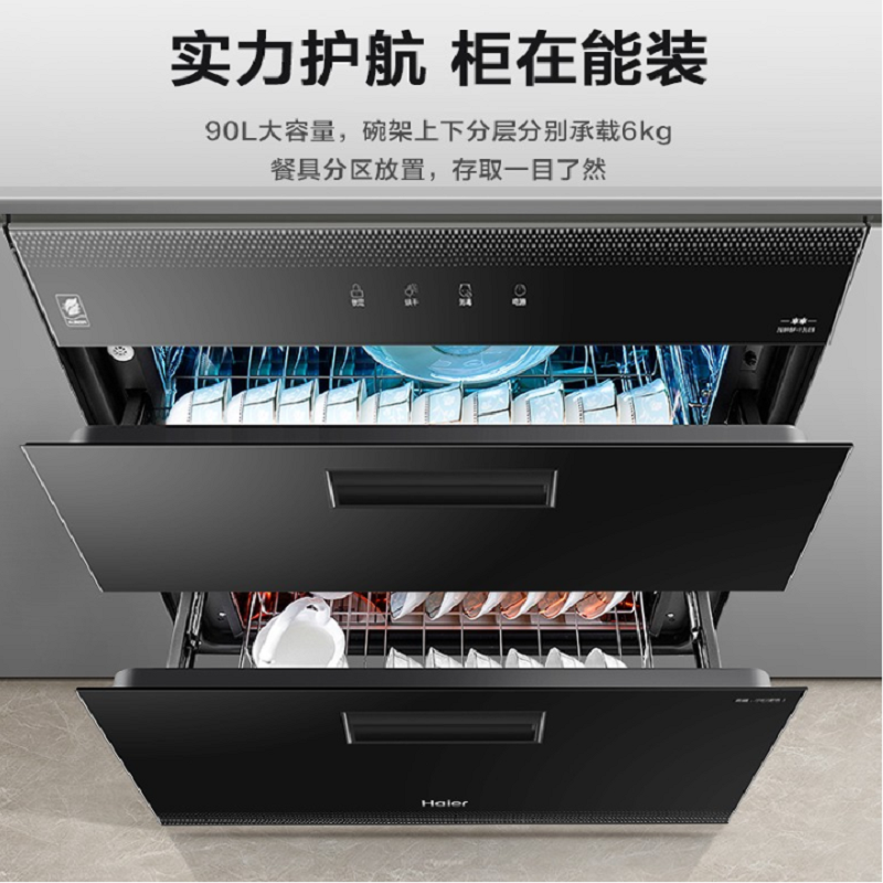 海尔(Haier)油烟机欧式17m³大吸力抽烟机灶具套装天燃气灶厨房烟灶消毒柜三件套T6V+Q2BE52+90升消毒柜