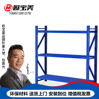 欧宝美货架仓储货架储物架展示架